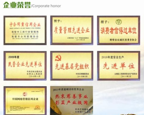 資質榮譽